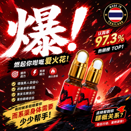 泰国爆款二代猪母水强效 女用催情水兴奋为主 泰国爆款二代猪母水强效 女用催情水兴奋为主